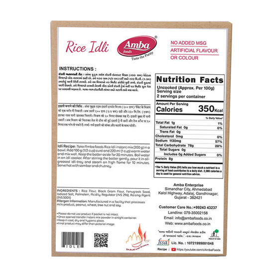 Amba Foods Store | Rice Idli Instant Mix
